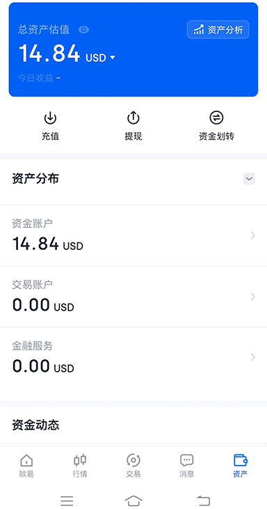 ok钱包界面
