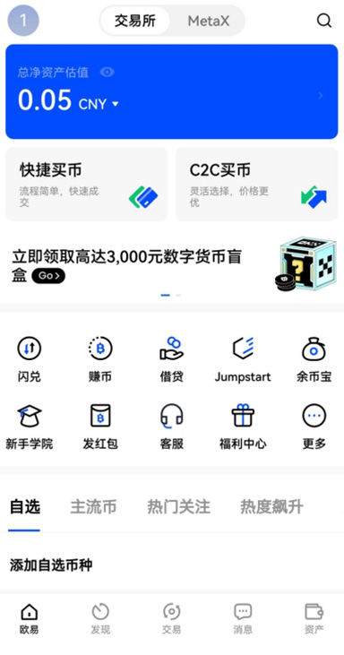 交易操作界面