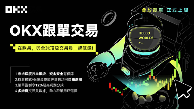 全网流动性整合